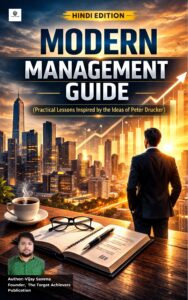Modern Management Guide Hindi Edition by Vijay Saxena book cover